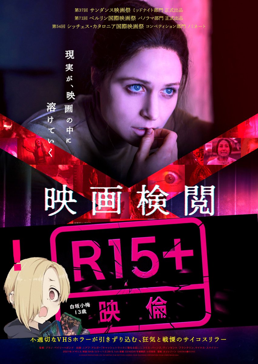 ホラー大好き 小梅 pr 金サイン サイン sp プロモ ホラー大好き 小梅