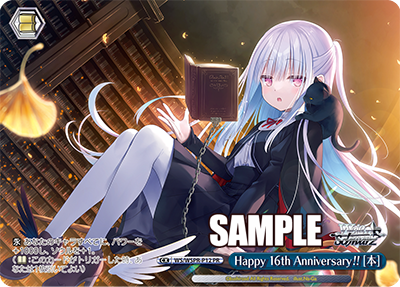 ヴァイスシュヴァルツWGP 全国大会出場記念ラバーマット しよ子 プレイ