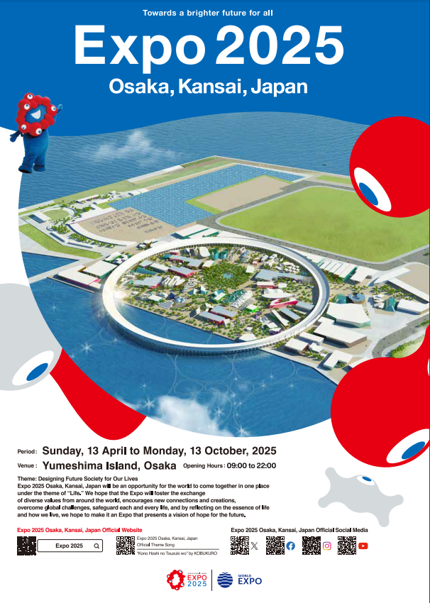 EXPO2025 大阪・関西万博 ポスター 4枚セット B2 ミャクミャク 大阪