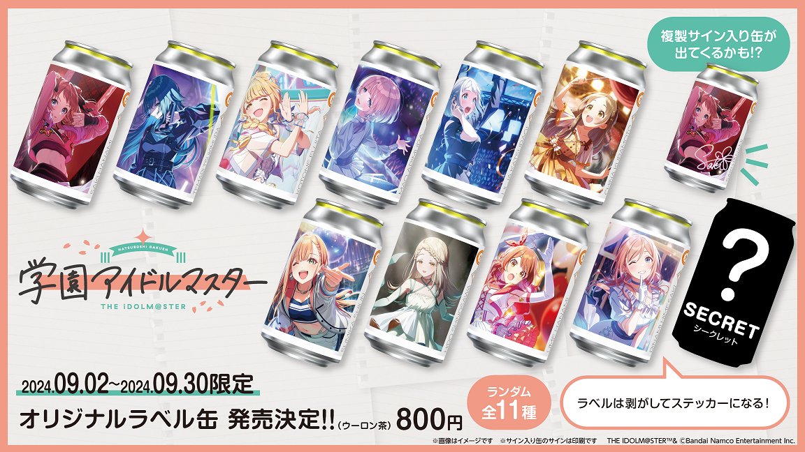 冷た～いウーロン茶で 