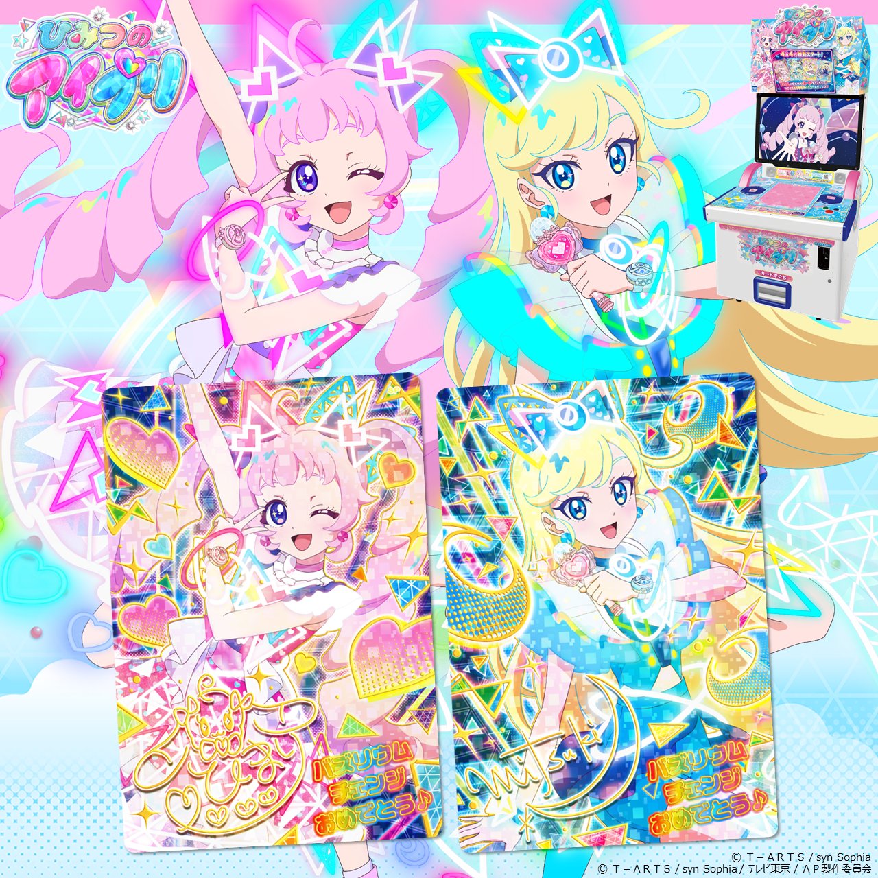 ひみつのアイプリ ローズグランプリ マーメイドグランプリ バズリウム