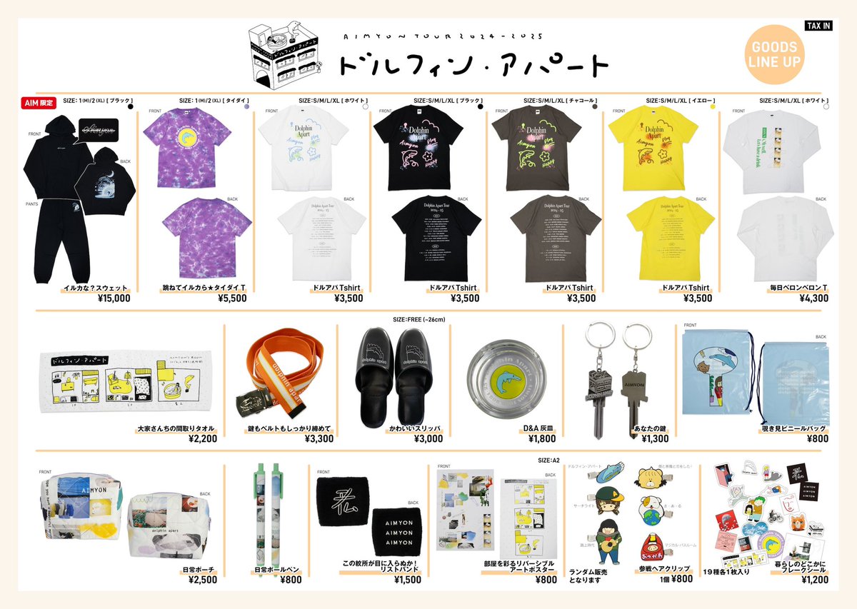 AIMYON TOUR 2024-25 “ドルフィン・アパート