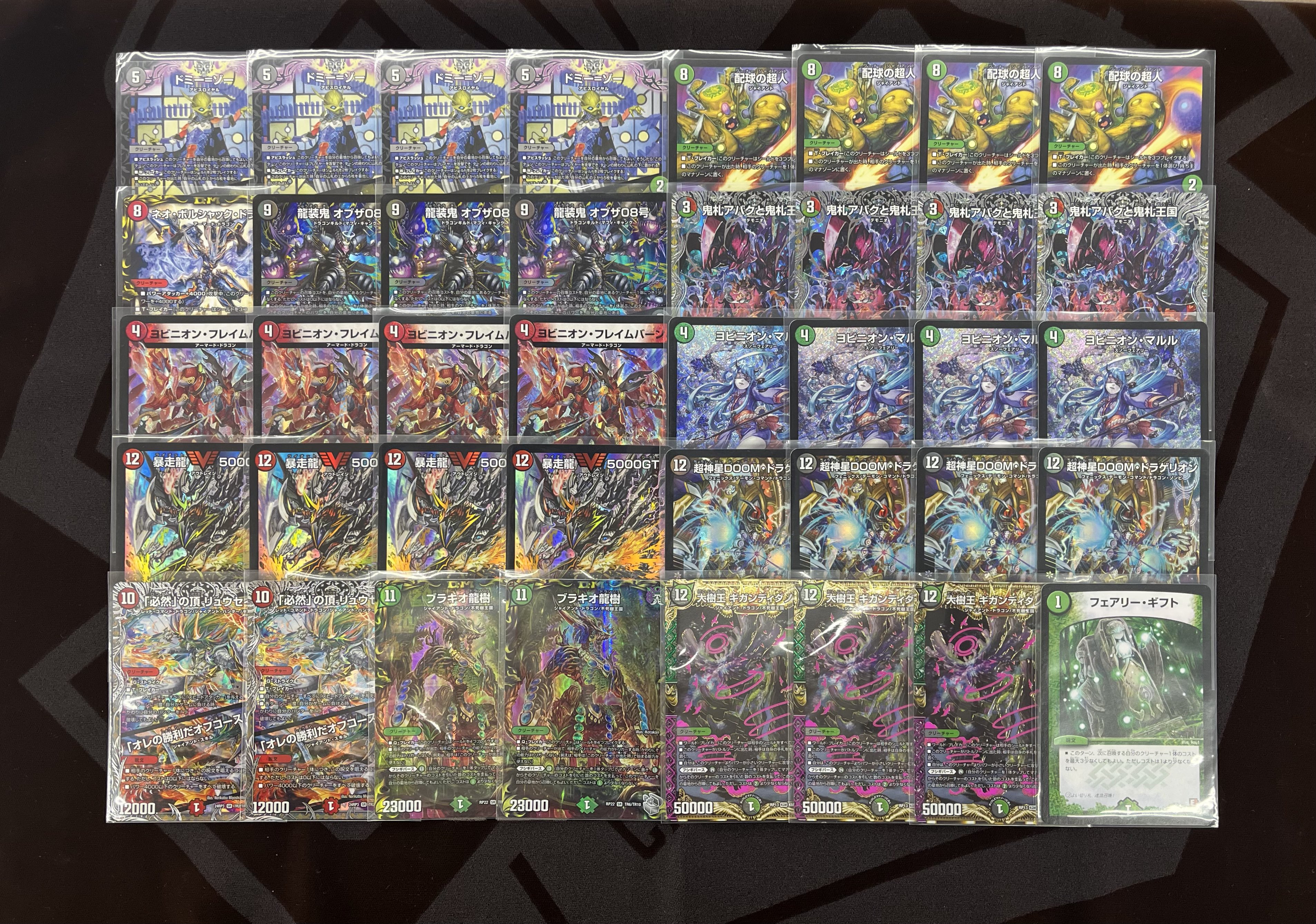 アバク墓地ソース デッキ アバク墓地ソース 3重スリーブ デュエマ