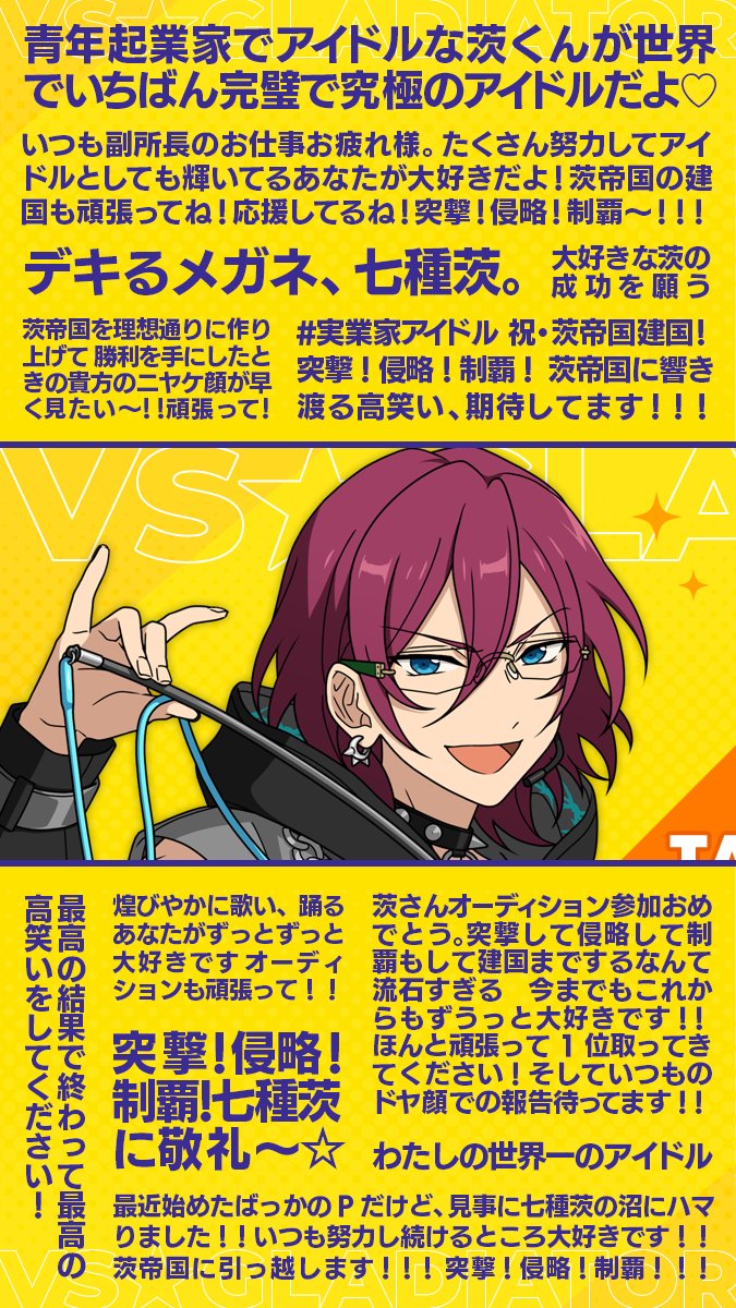 あんスタ ぱしゃっつ 七種茨 vol.4 action 七種茨 あんスタ ぱしゃっ