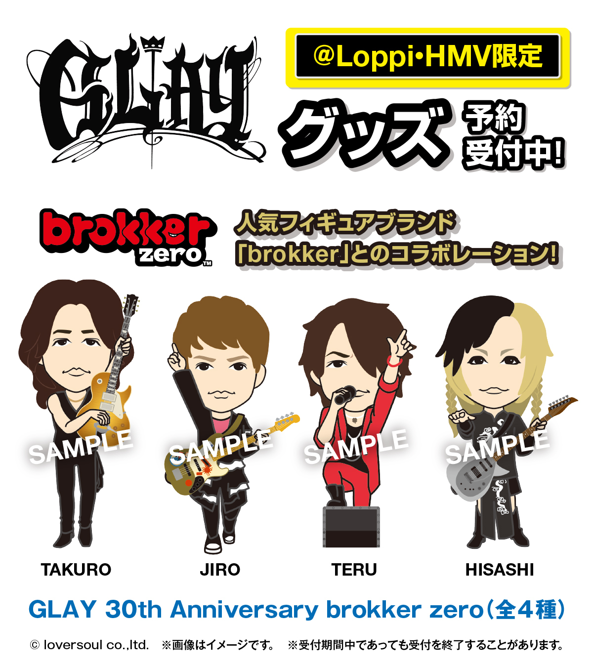 ローソン限定GLAY 30th Anniversary brokker zero 【公式通販】