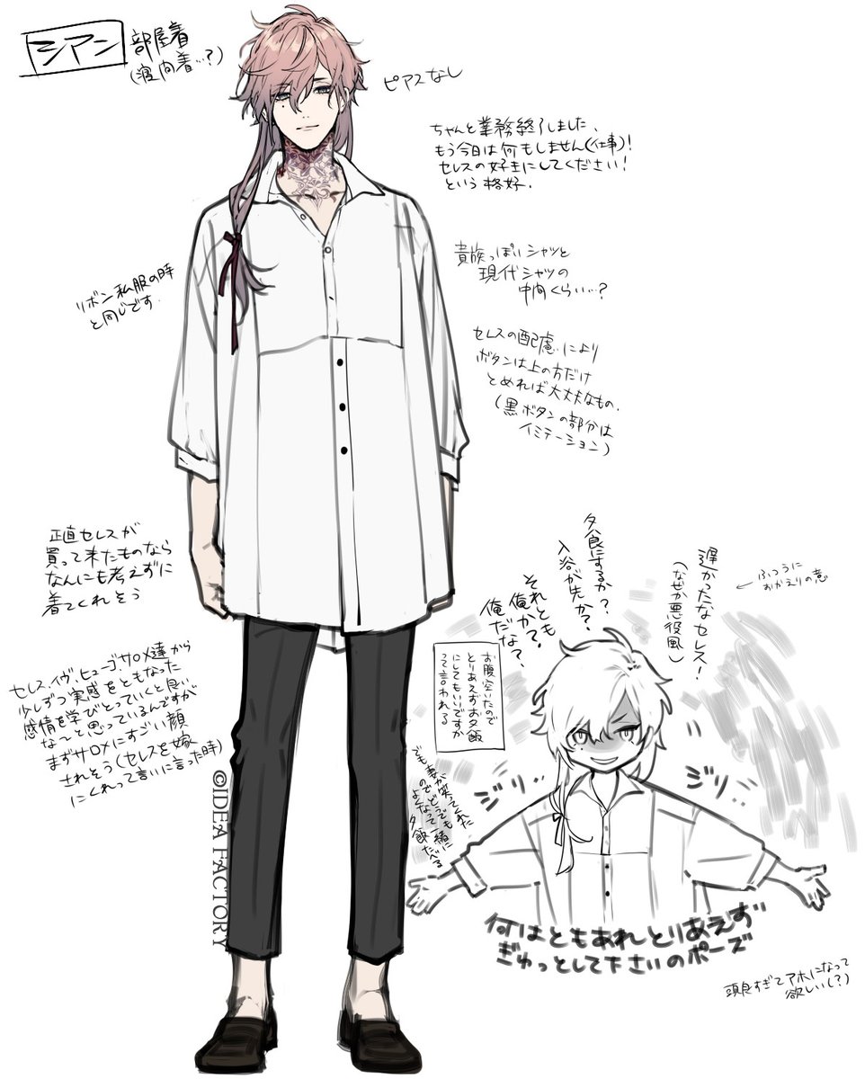 前回に引き続き、シアンのFD追加衣装の設定画を掲載いたします