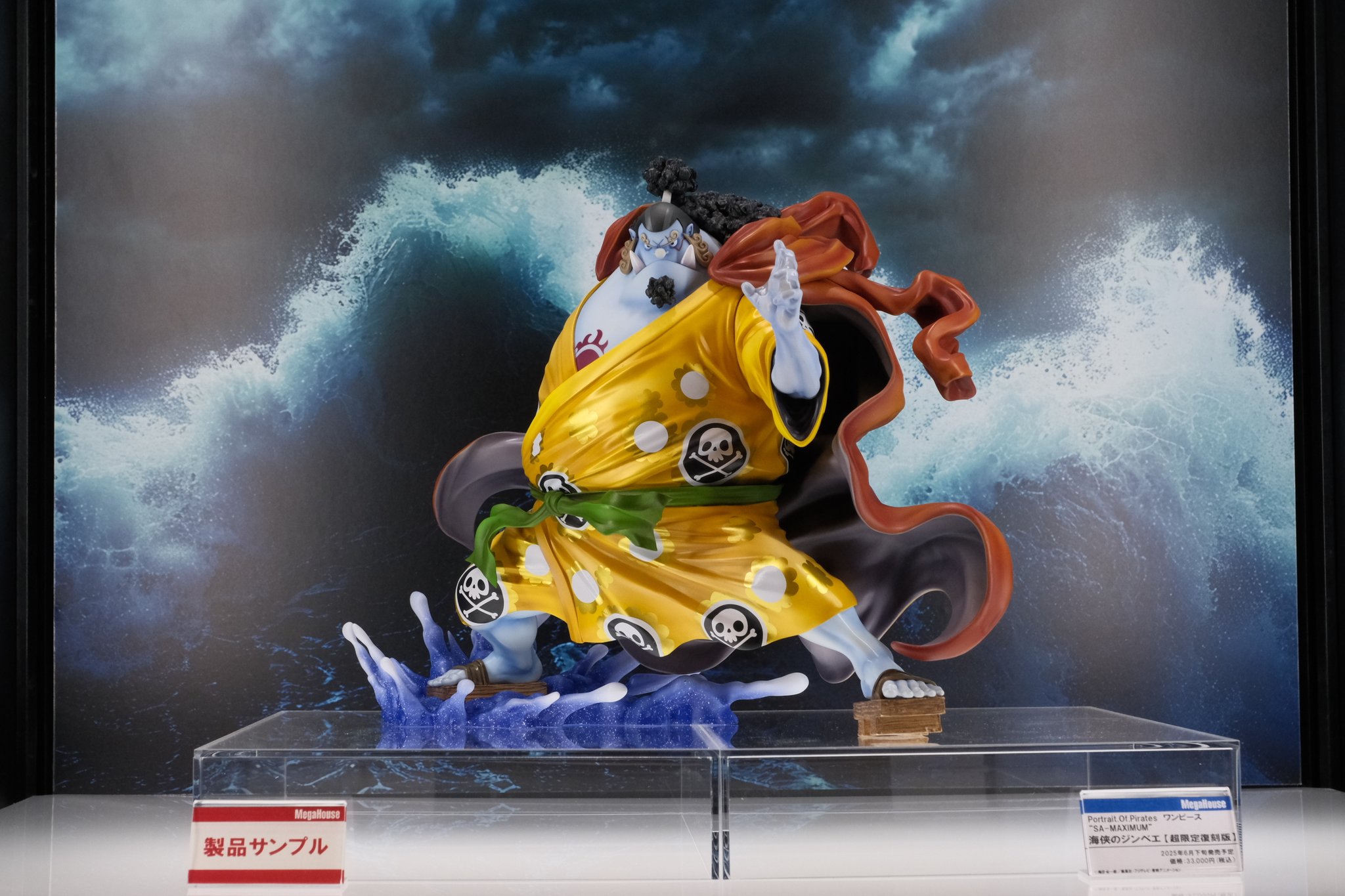 ワンピース POP SA-MAXIMUM ジンベエ 【超限定復刻版】 P.O.P ワンピース