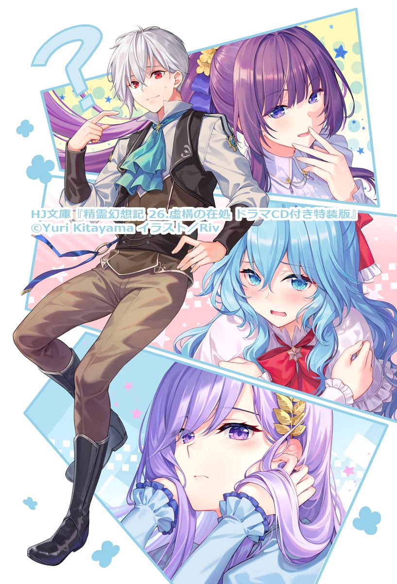 精霊幻想記 全26巻セット Amazon.co.jp: 精霊幻想記 ライトノベル 1-26