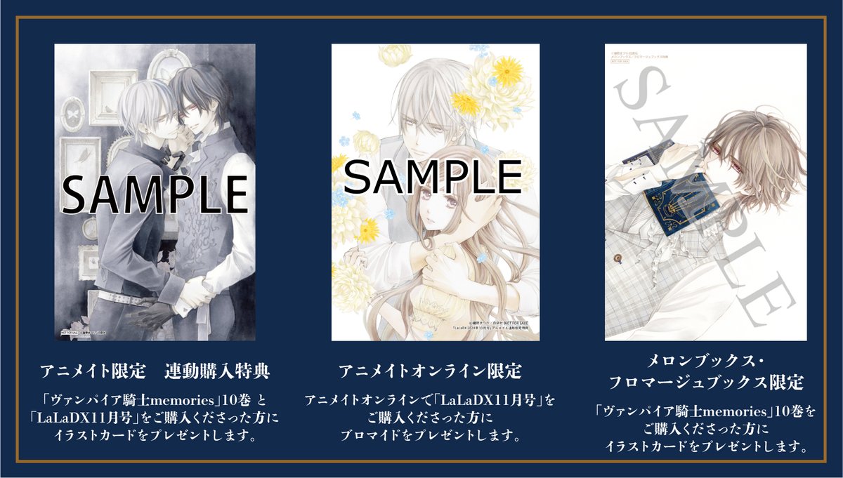 樋野まつり ヴァンパイア騎士 クリアファイル LaLa30周年 限定 2006年