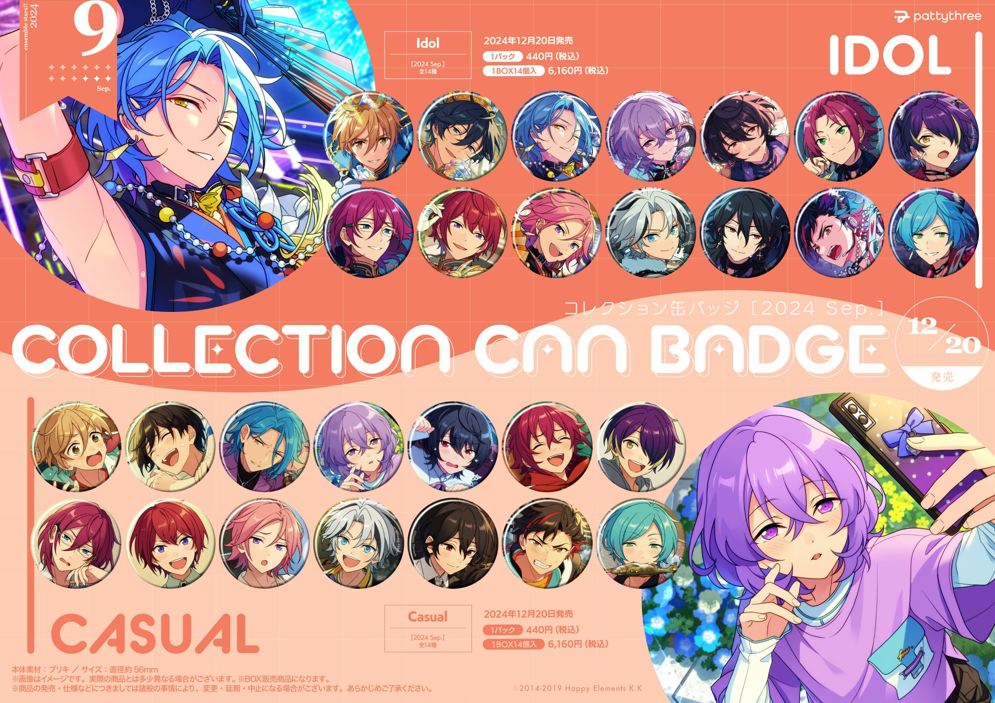 あんスタ 朔間凛月 缶バッジ Sep コレ缶 朔間凛月 あん