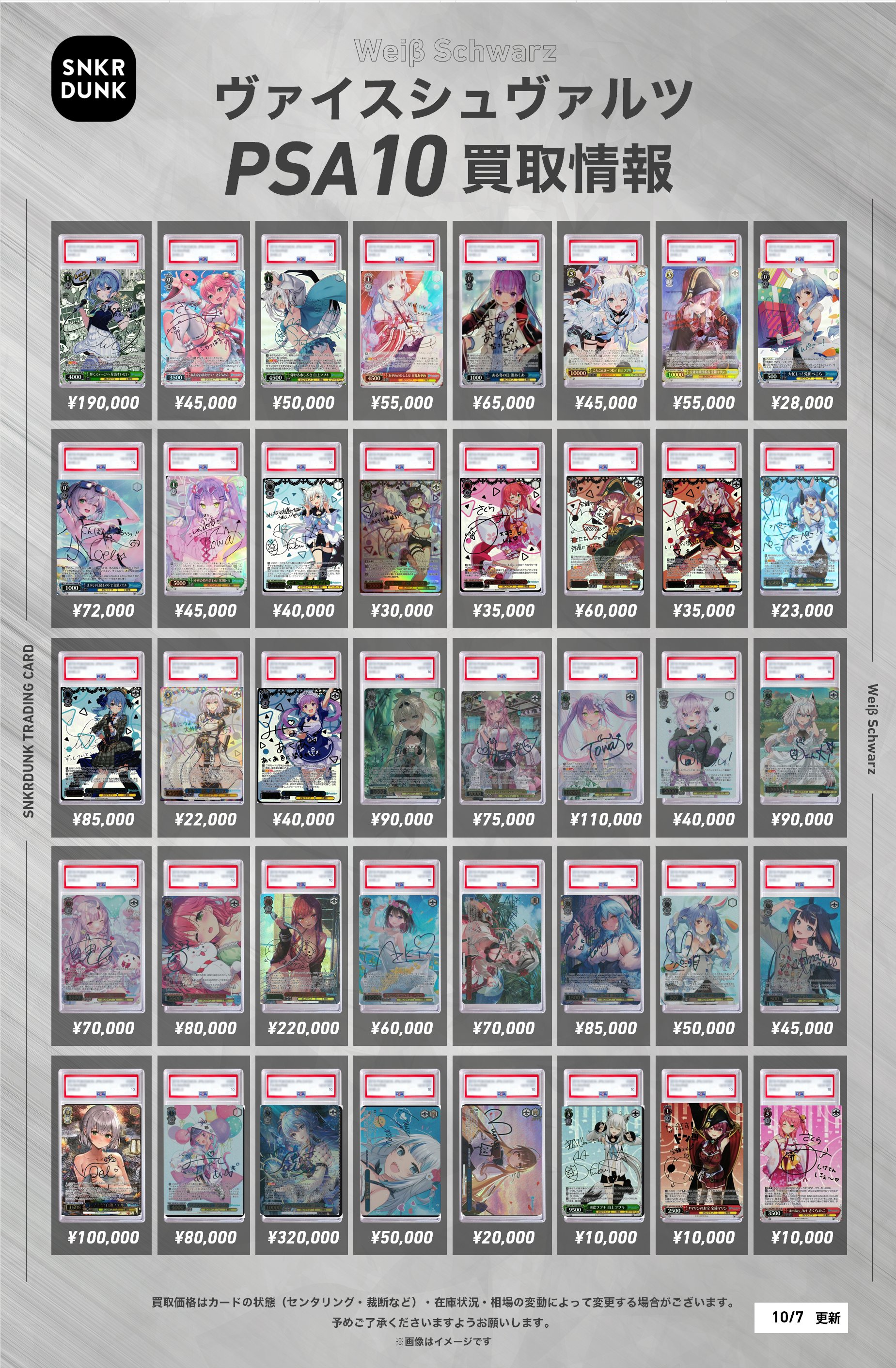 ◇〈即購入可匿名配送〉ブルアカ ヴァイス SR/RRR 緑 コンプセット