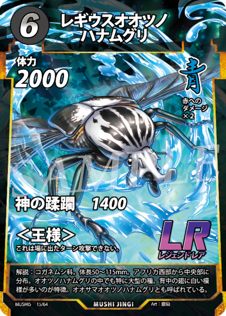 蟲神器 第五弾 LR各2枚 新カード公開！】 蟲神器第5