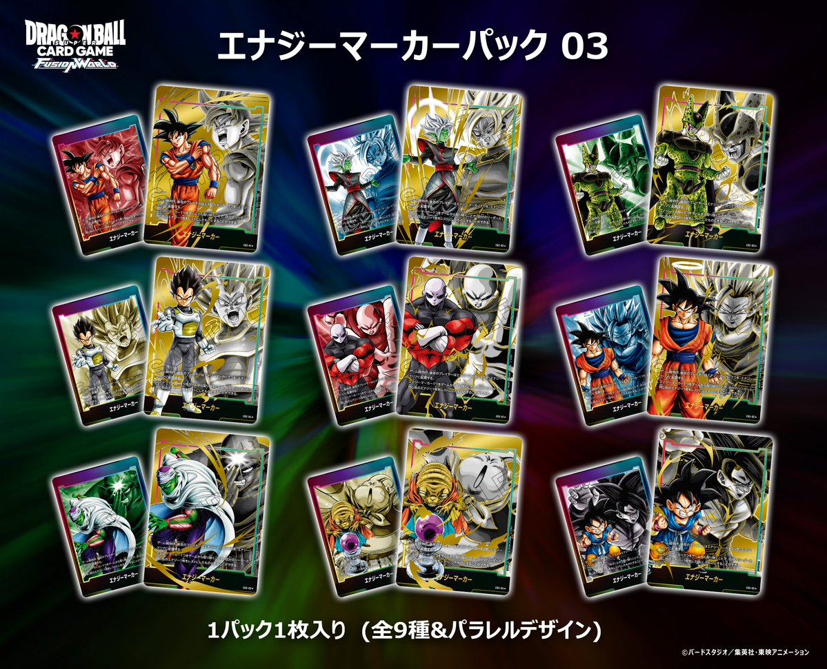 ドラゴンボール フュージョンワールド エナジーマーカー psa10 3連番