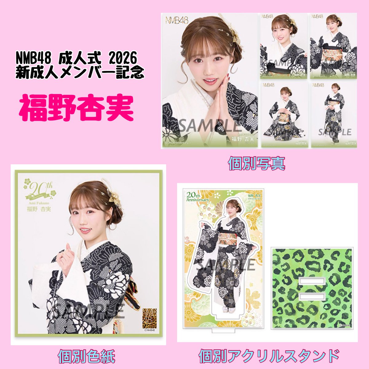 コレはぜひ一生に一度のグッズです！🌟 グッズにならなかった写真たち