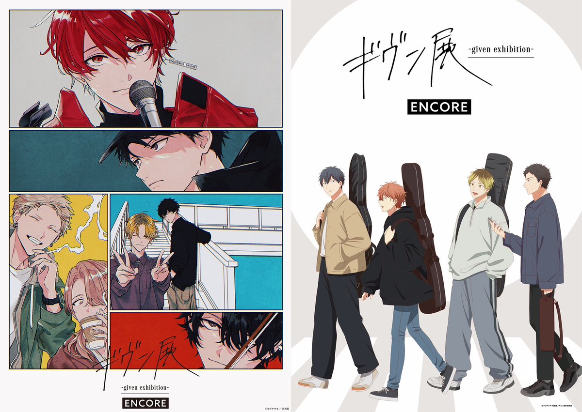 ギヴン展 受注生産 パブミラー ギヴン展」事後通販 パブミラー/集合柄