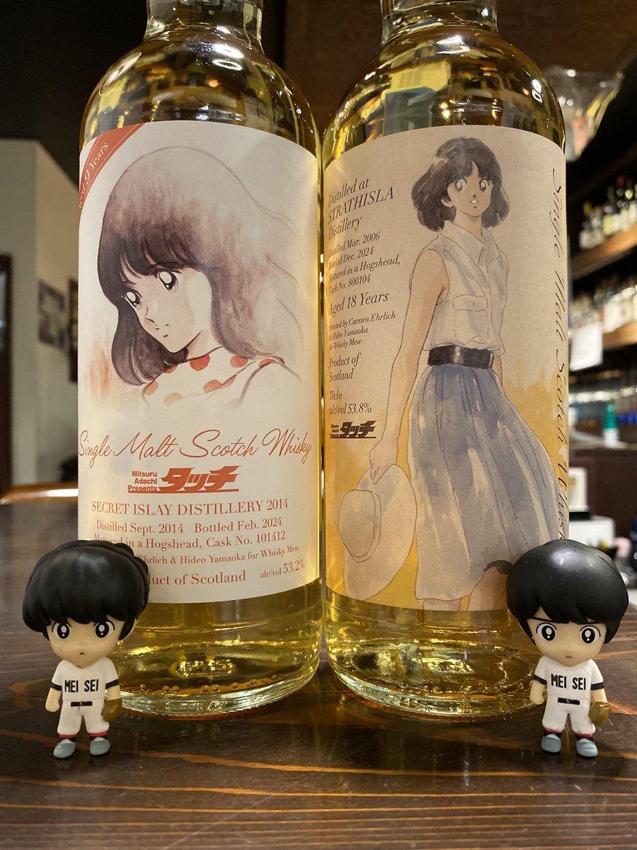 タッチ』ラベル・ウイスキー ストラスアイラ2006 シークレットアイラ