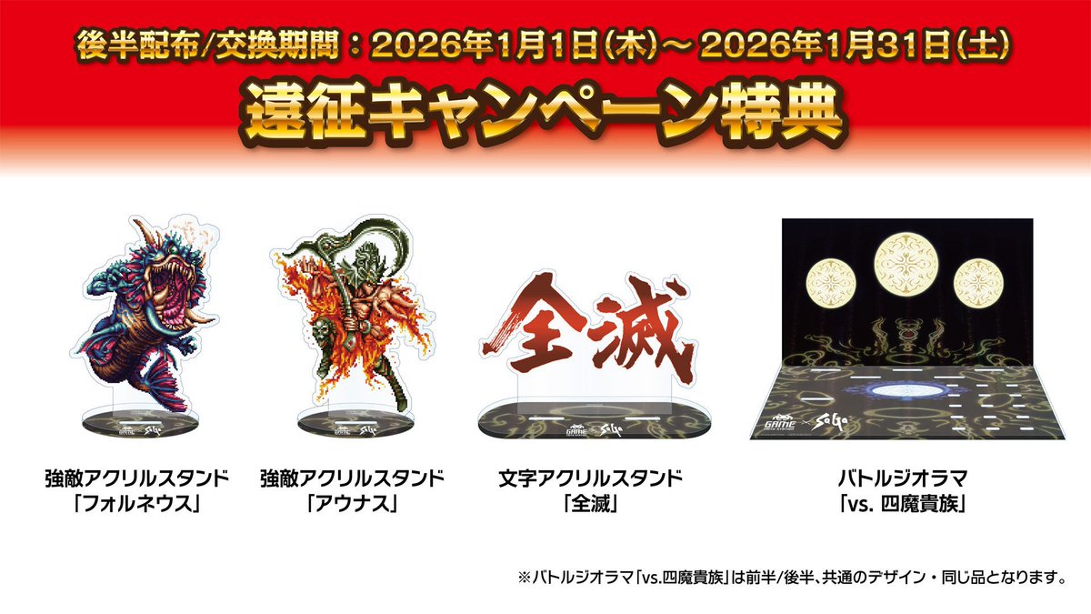 タイトーステーション×サガシリーズ Vol.2 (@TAITO_STA_SAGA) / Posts / X