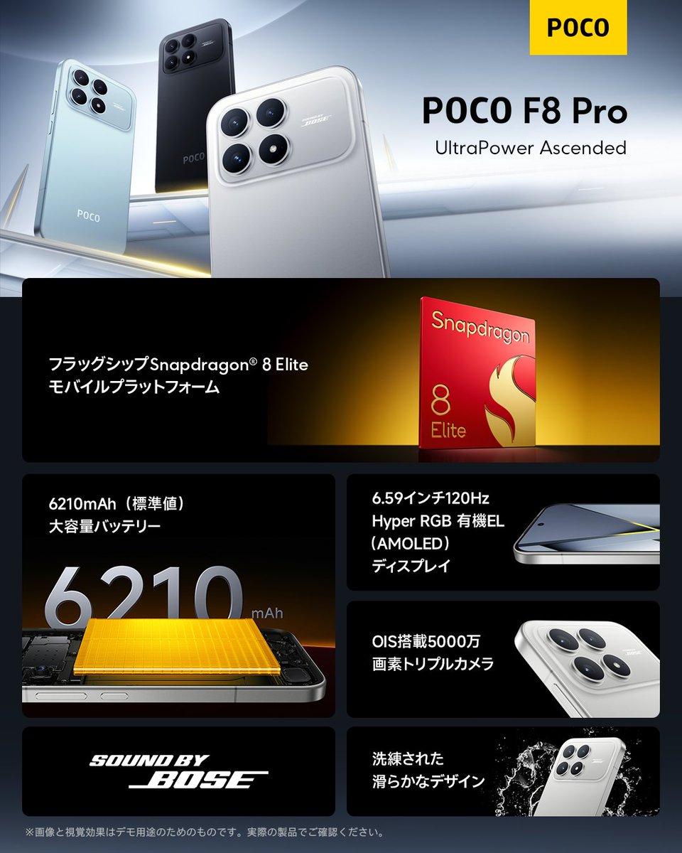 POCO Japan (@POCO_Japan) / Posts / X
