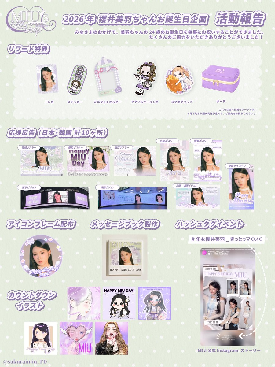 櫻井美羽 FD 【Feathers】🌸🪽 (@sakuraimiu_FD) / Posts / X