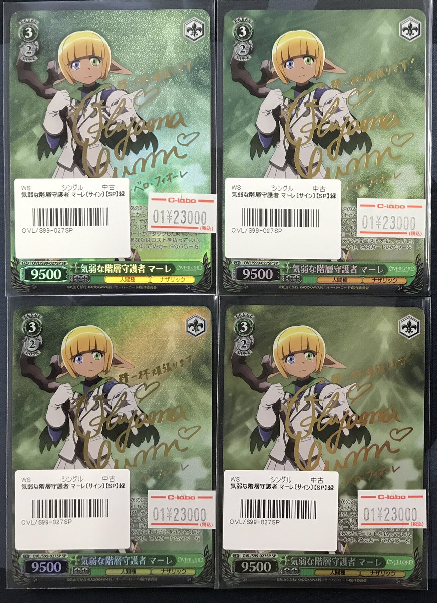 ヴァイス 気弱な階層守護者 マーレ SP オーバーロード ヴァイス