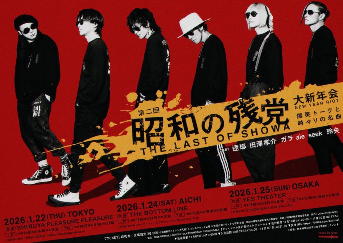 lynch. OFFICIAL (@lynch_staff) / Posts / X