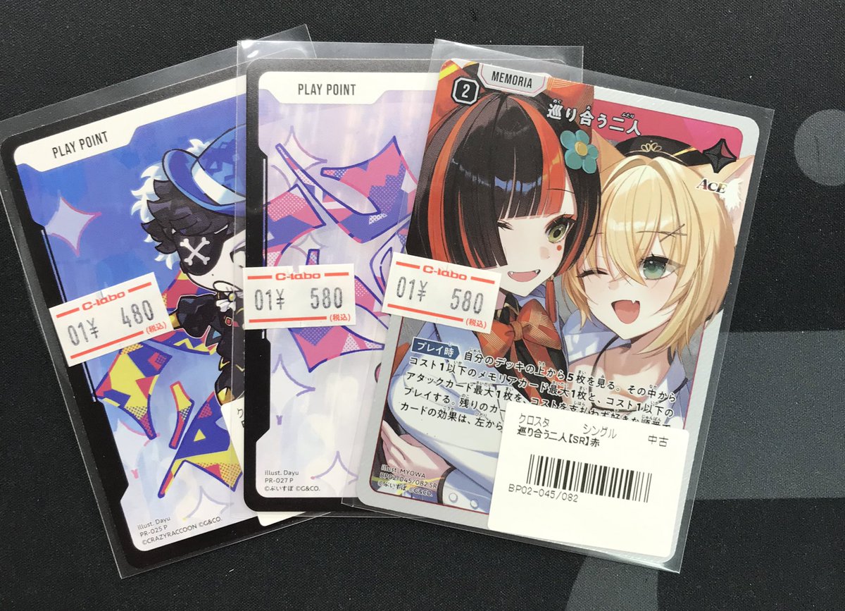 XrossStars 販売情報】 💚 巡り合う二人 SR💛などをショーケースに展開