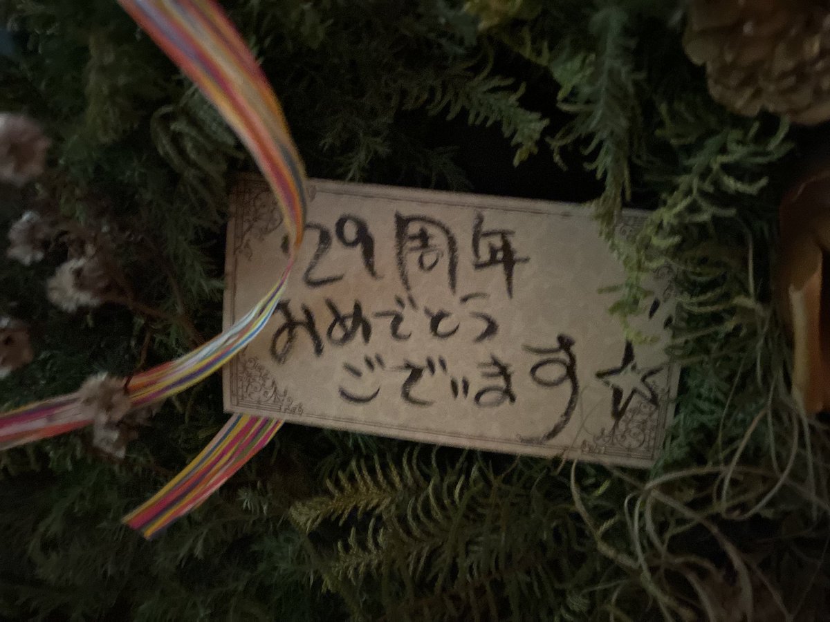 今夜(1/24)のライブ会場に到着っ🎶✨