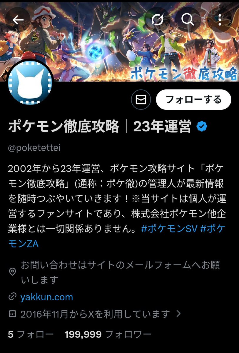 実は夫婦で最近またポケモンにハマり始めてこのアカウントさん知って