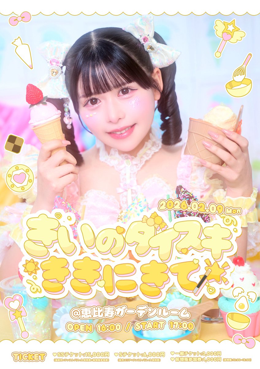 日陽きい【MEGAFON】 (@MEGAFON_kii) / Posts / X