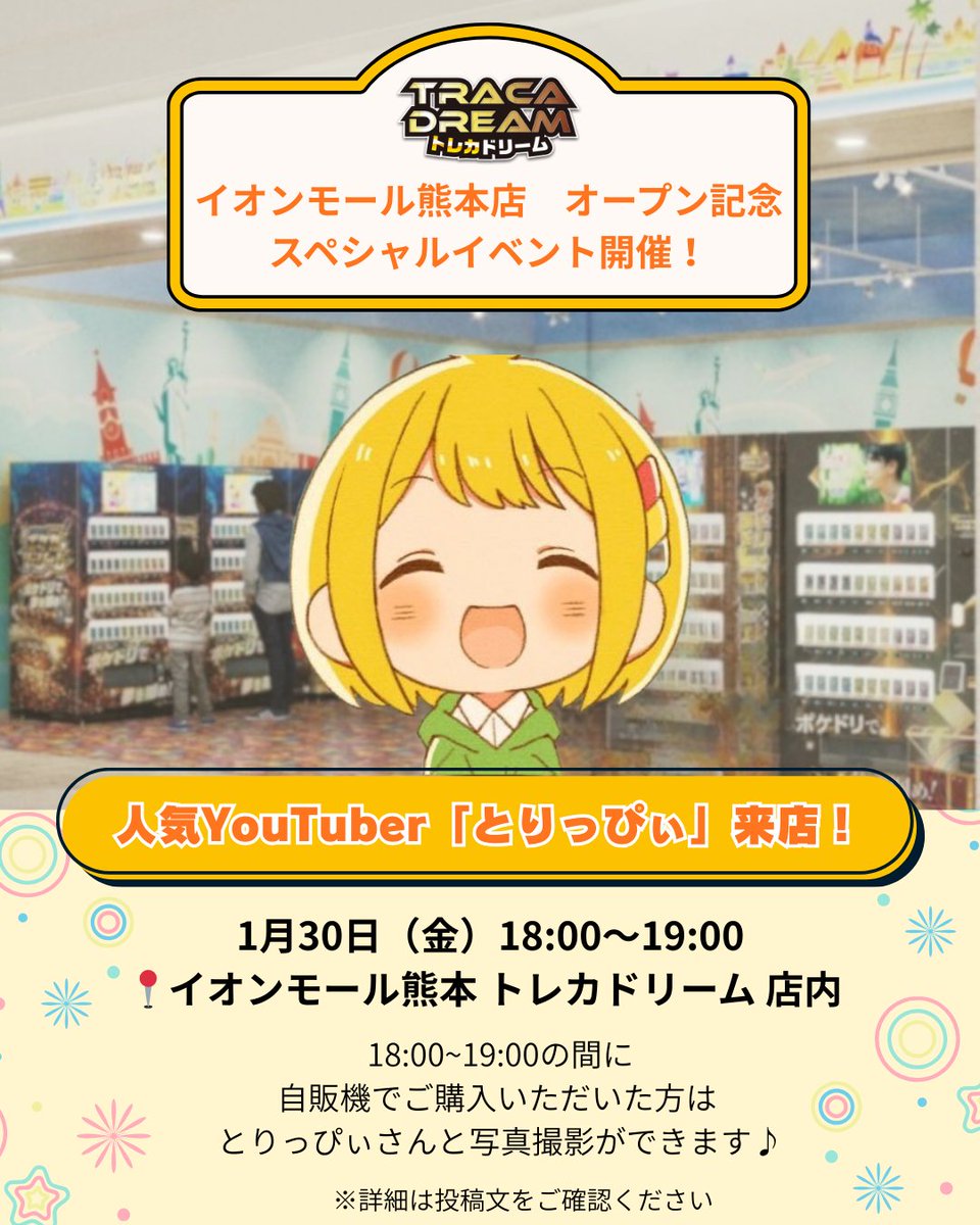 とりっぴぃ (@taruu21) / Posts / X