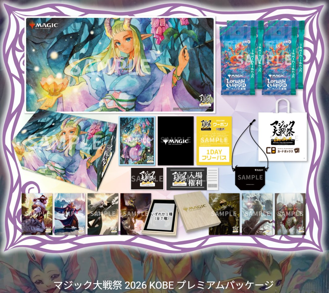 カードボックス MTG (@CARDBOX_MTG) / Highlights / X