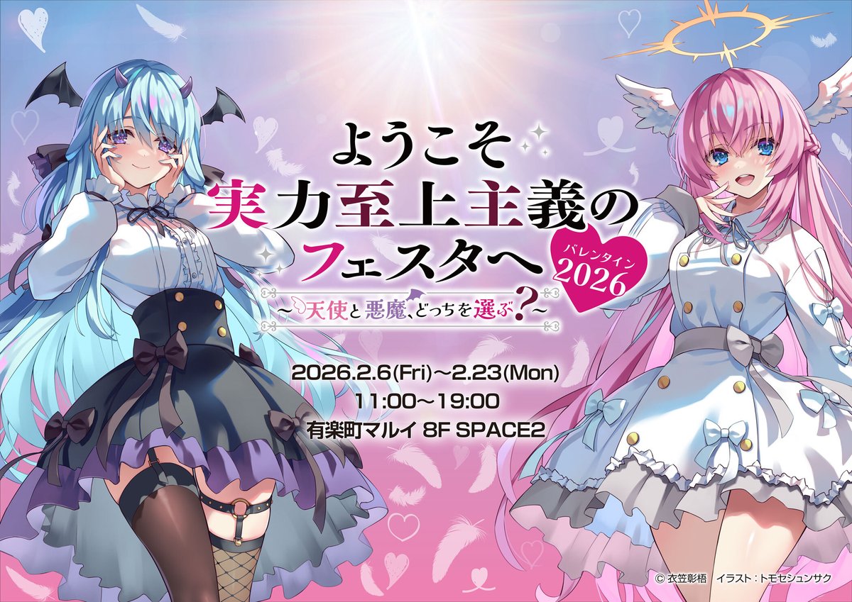 ◤￣￣￣￣￣￣￣ フェスタ情報 ______◢ #よう実フェスタV2026 2/6(金