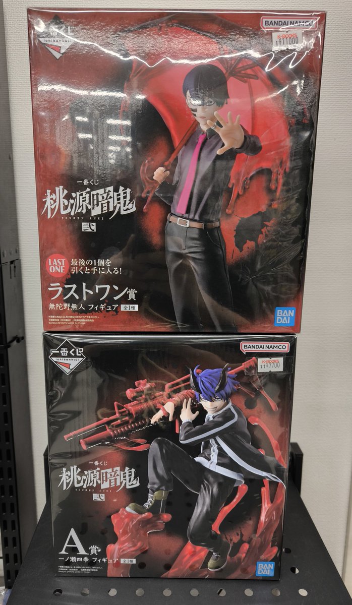 入荷情報】 『桃源暗鬼』より 一番くじ 桃源暗鬼 弐 A賞 一ノ瀬四季