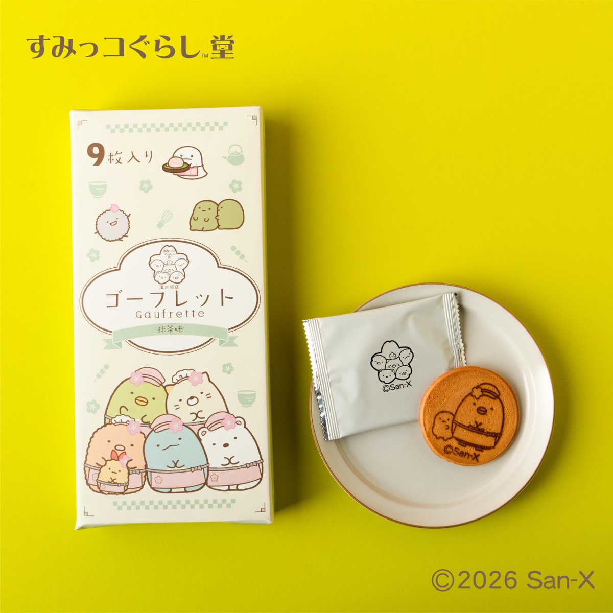 すみっコぐらし堂・開運すみっコぐらし庵 (@sg_do_official) / Posts / X