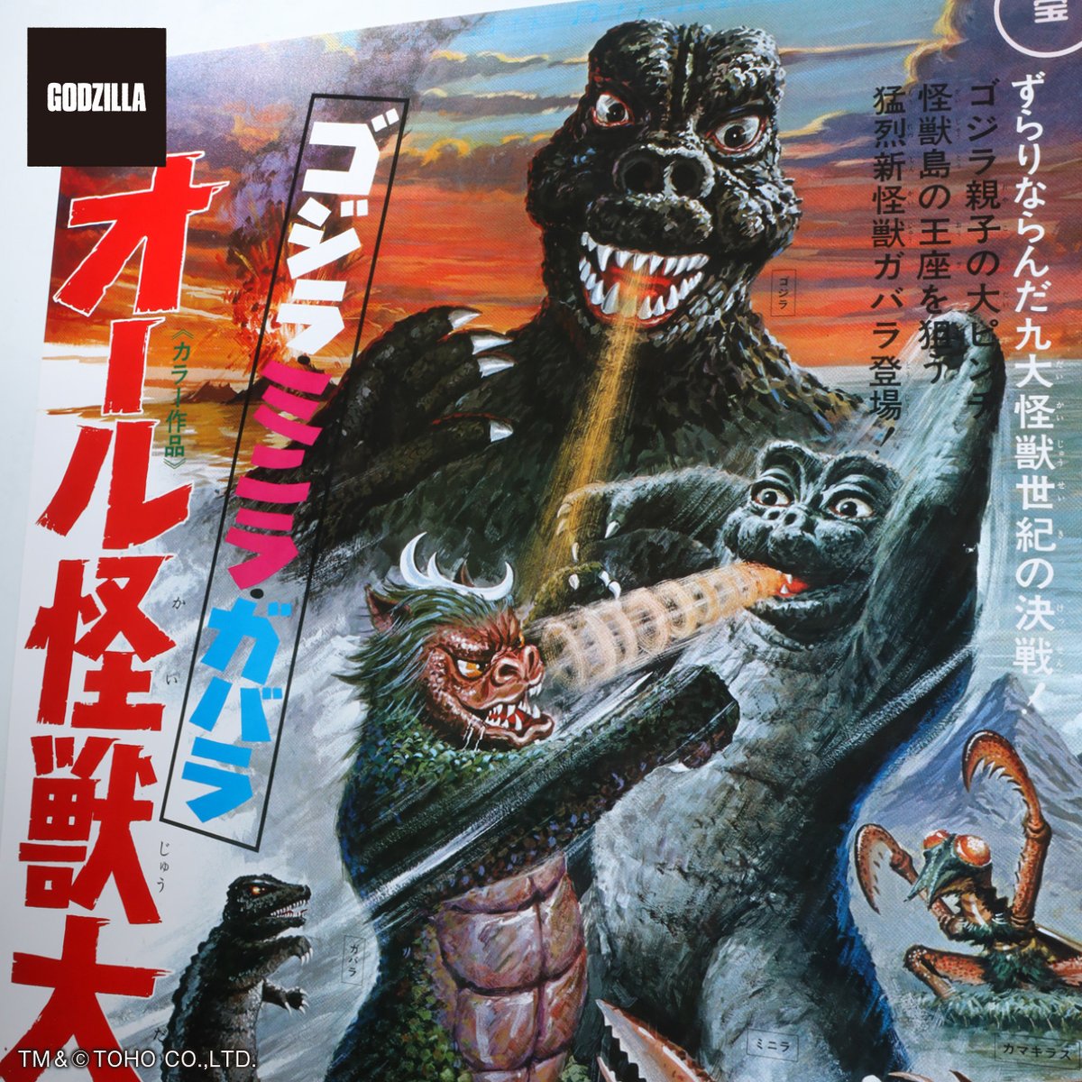 ゴジラ (@godzilla_jp) / Posts / X