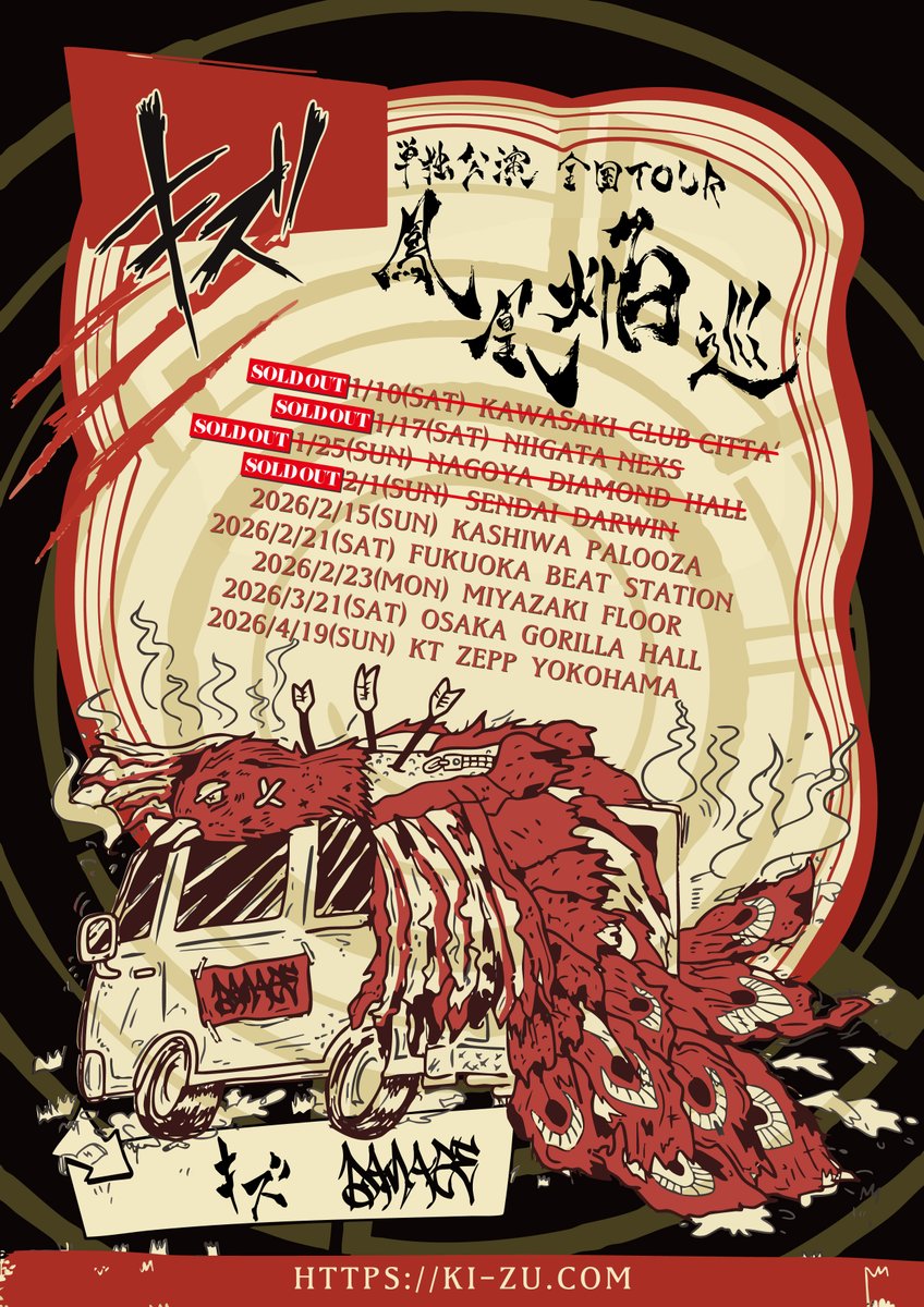 キズ (@ki_zuofficial) / Highlights / X