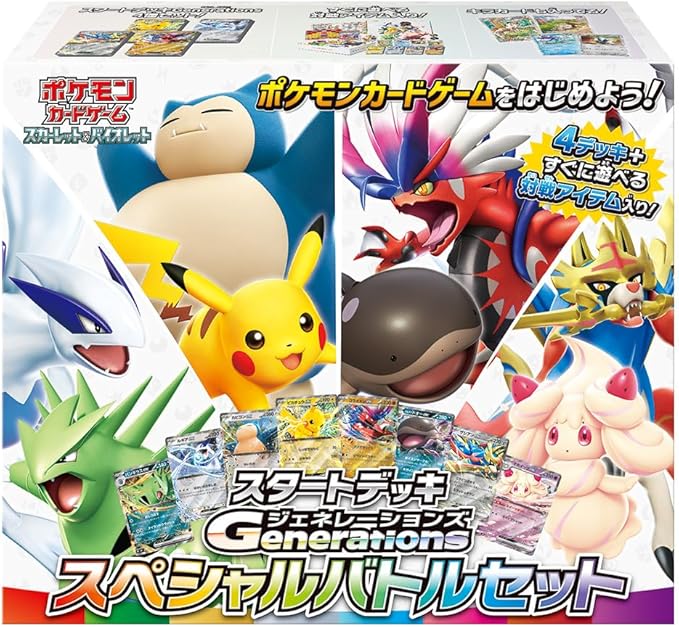 PSA10】ニャース 4枚 スペシャルバトルセット ポケモンカード PSA10