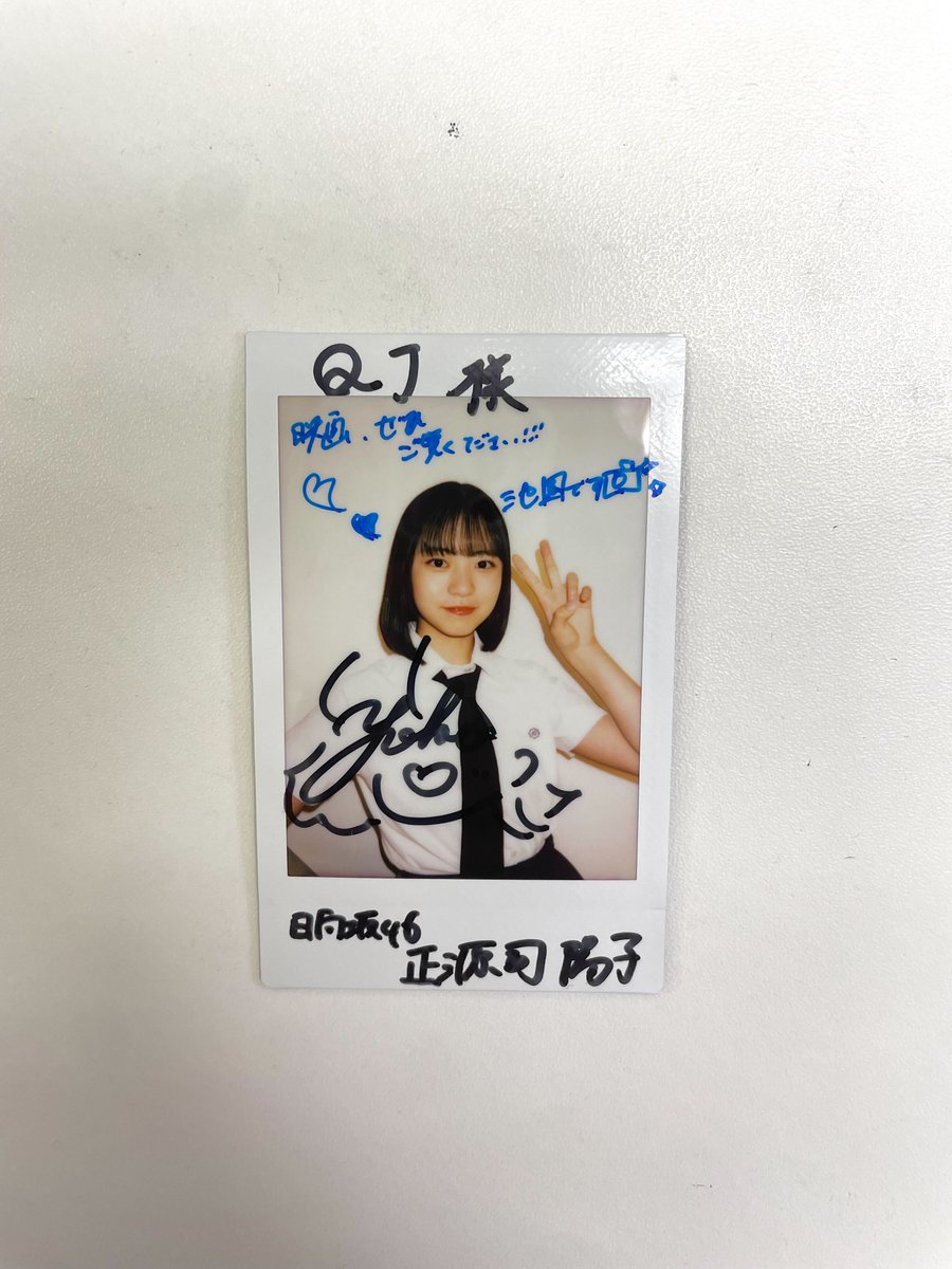 ゆ】ユニエア 正源司陽子 チェキ ゆ】ユニエア 正源司陽子 チェキ ゆ