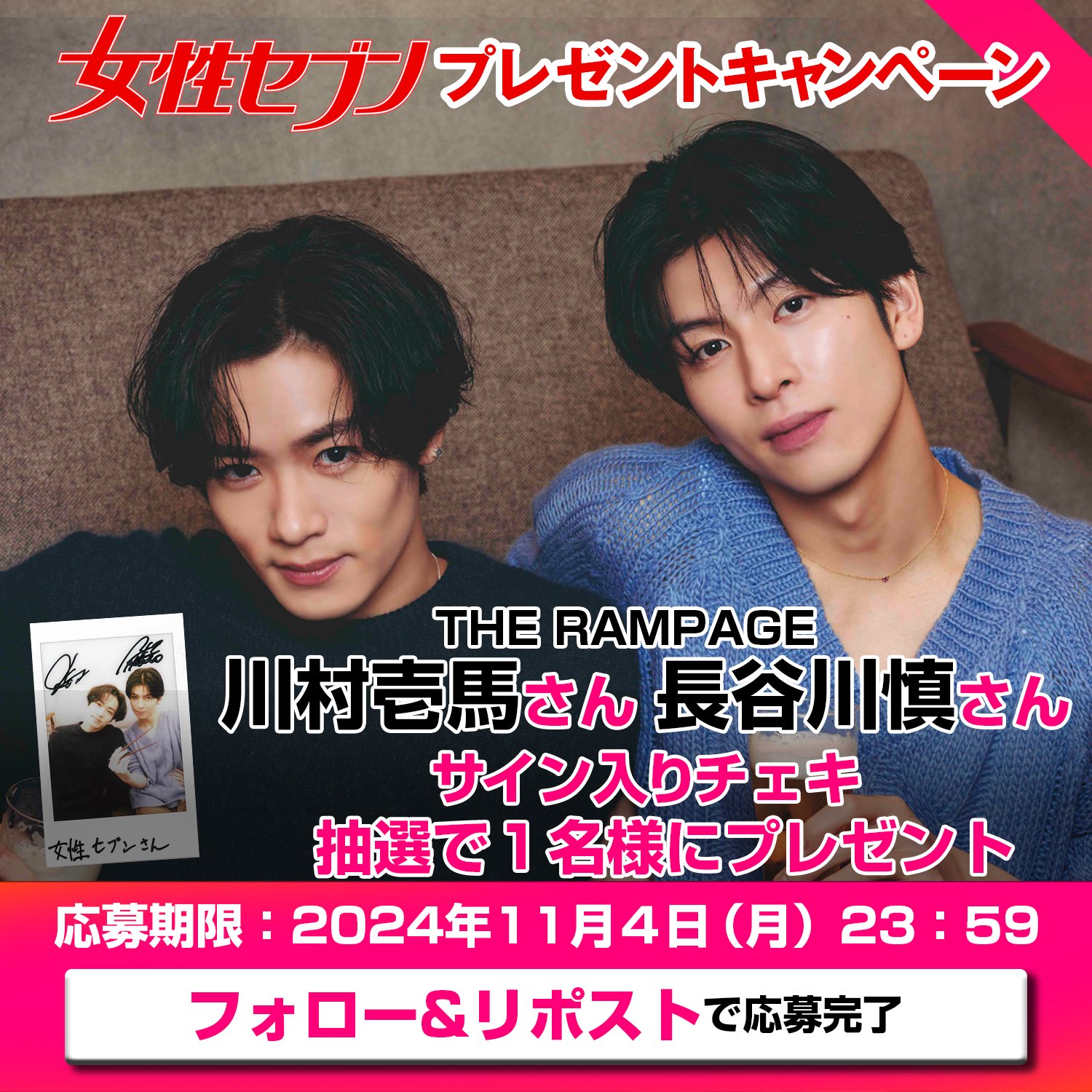 川村壱馬 直筆サイン入りチェキ サイン入りポラ 川村壱馬 直筆サイン