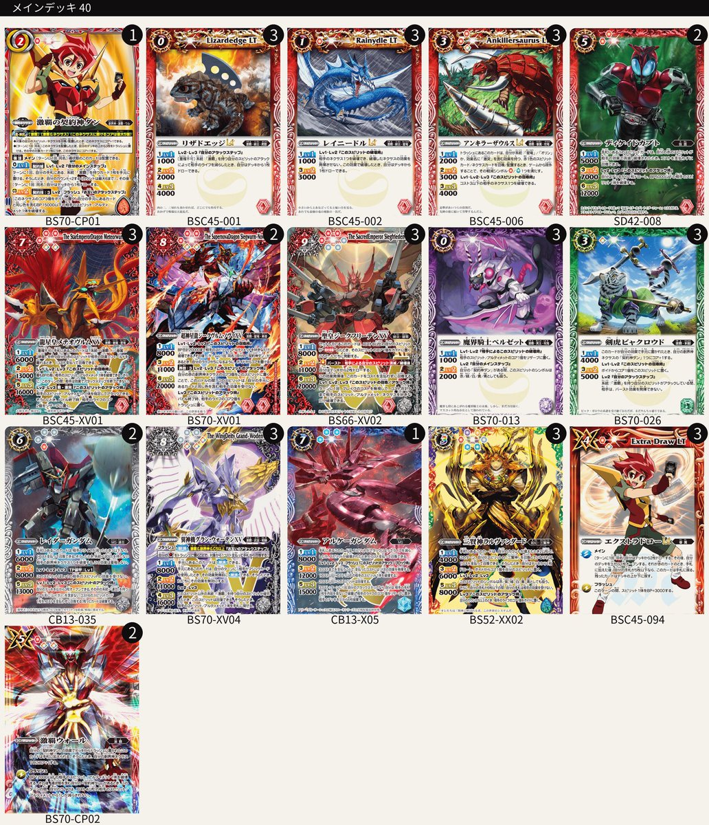 バトスピ 激覇 激覇ファイズ デッキ プロミスドロー アポロソード