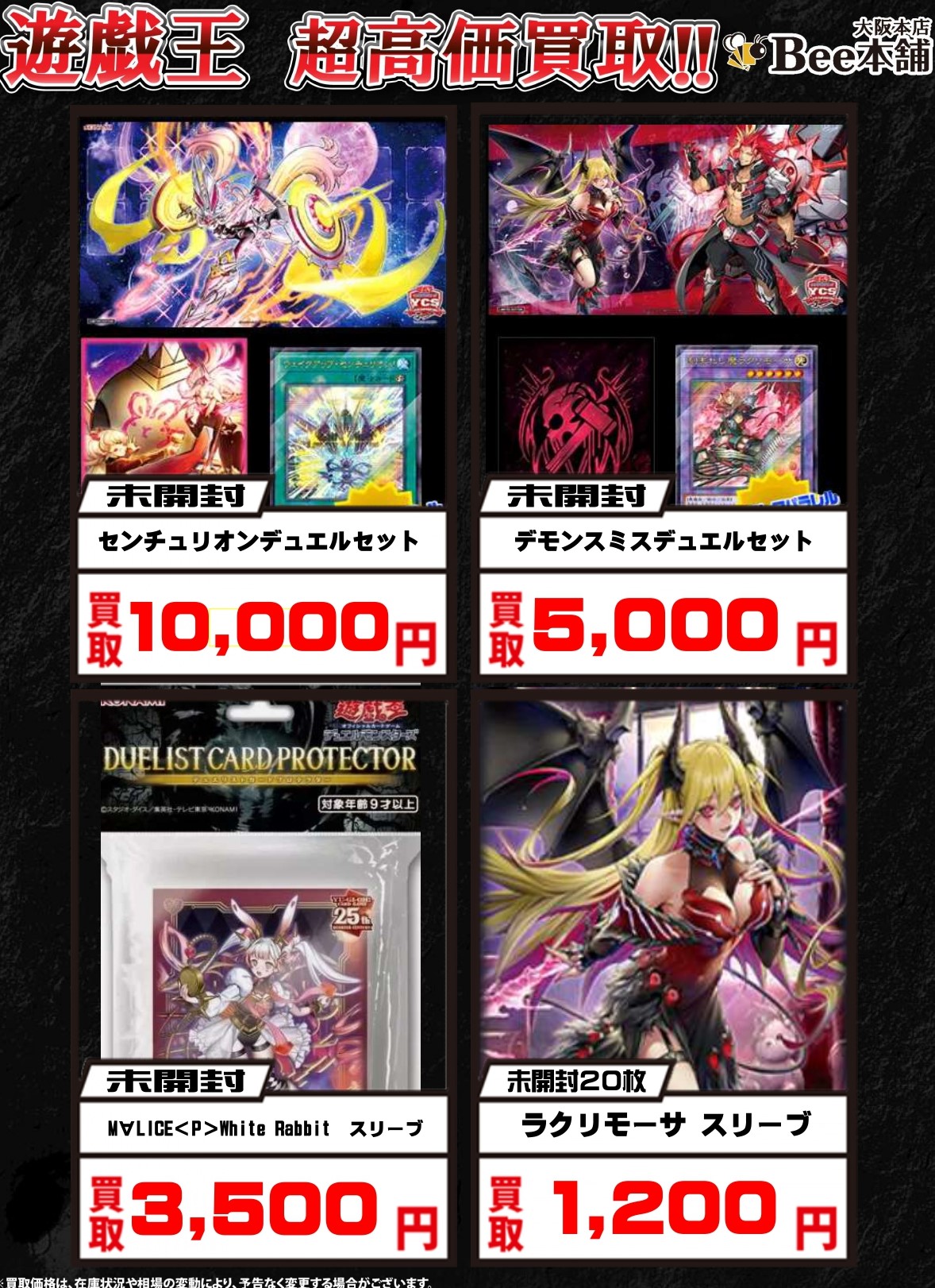 YCSJ デモンスミス デュエルセット 遊戯王 ycsj デモンスミス デュエル