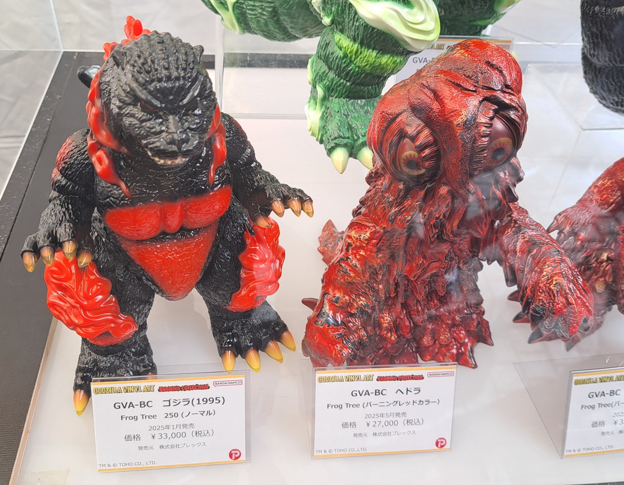 ゴジラ 2001 工場 Frog Tree ノーマル GVA-BC GVA-BC ゴジラ2001 Frog