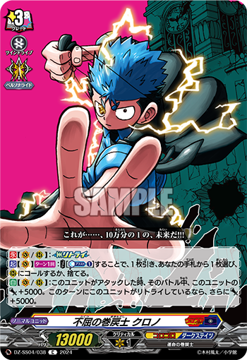 今日のカード】(1/2) 本日公開のカードは11月15日(金)発売 『運命の