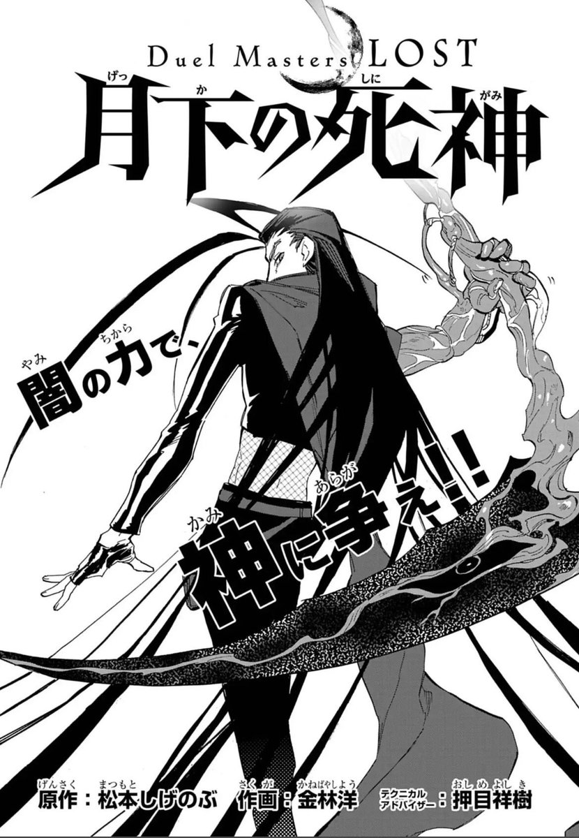 希少】【使用済み】無限死神 黒城凶死郎 スリーブ 40枚 DXカード