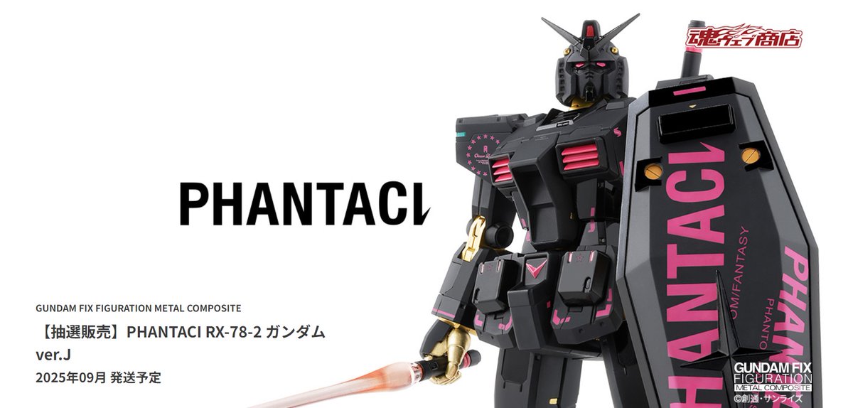 GUNDAM FIX FIGURATION RX-78-2 ガンダム ver.J