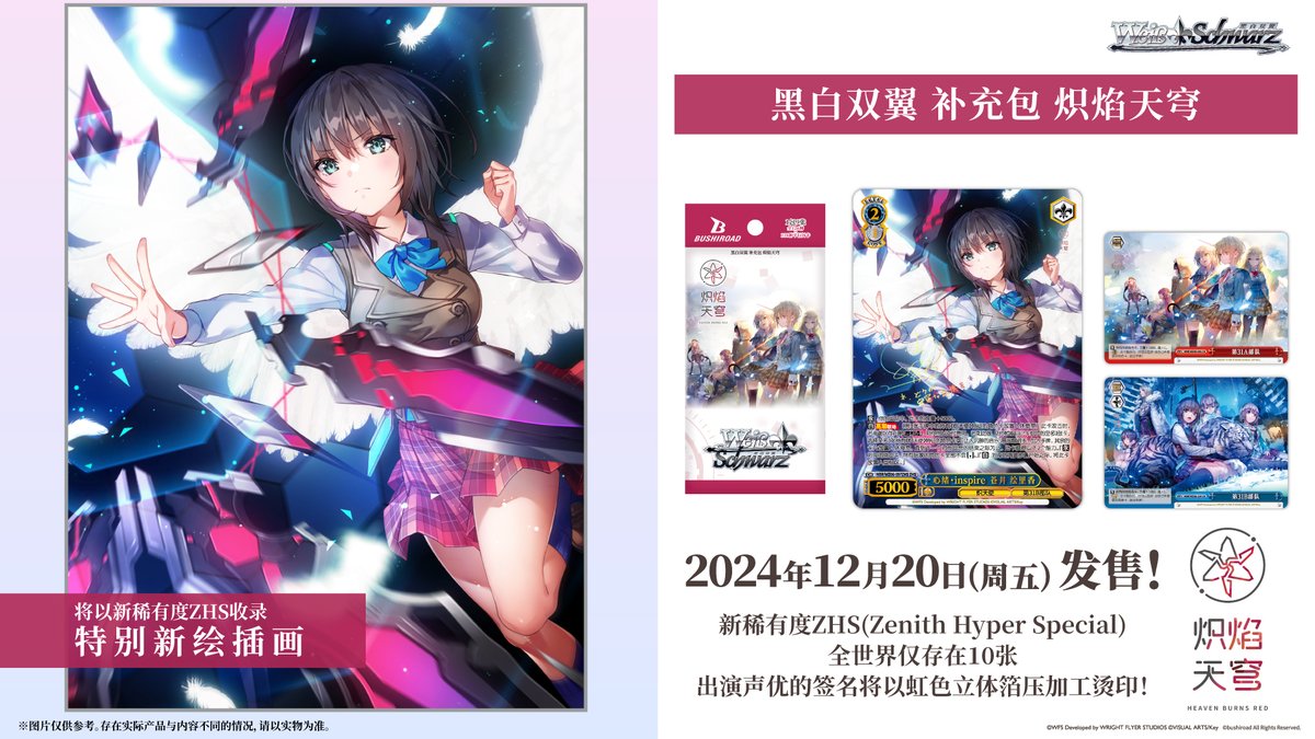 ヴァイスシュヴァルツ ヘブバン ココロ・Inspire 蒼井えりか sp サイン