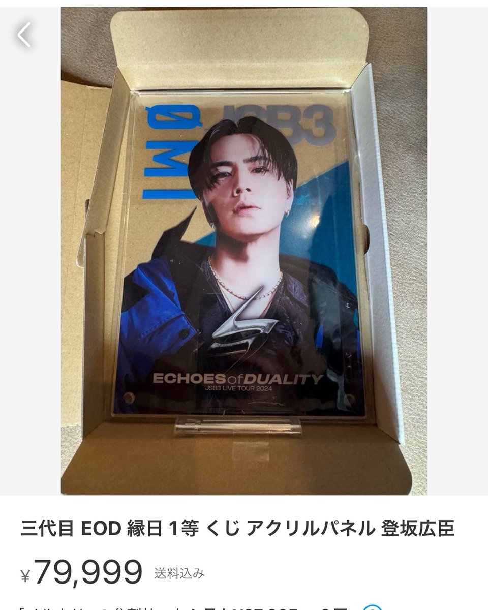 今市隆二 縁日くじ 1等アクリルパネル ＆ 3等クリアスタンド 三代目