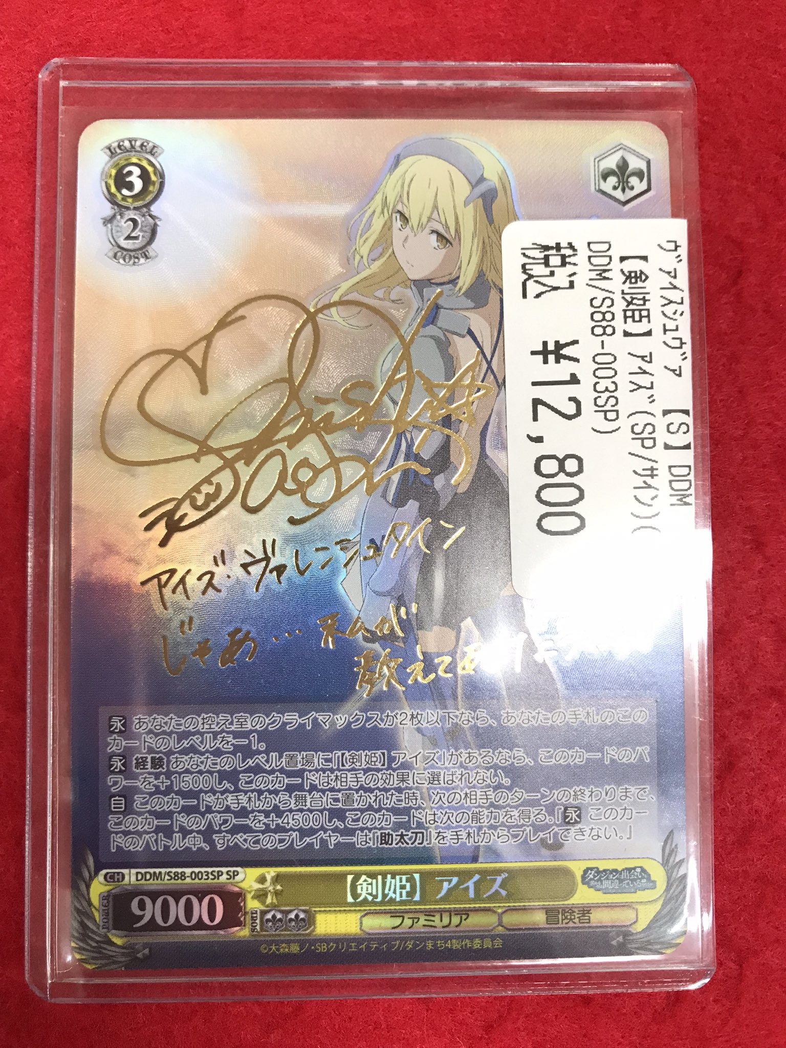 ws ヴァイスシュヴァルツ 剣姫 アイズ SP サイン3枚