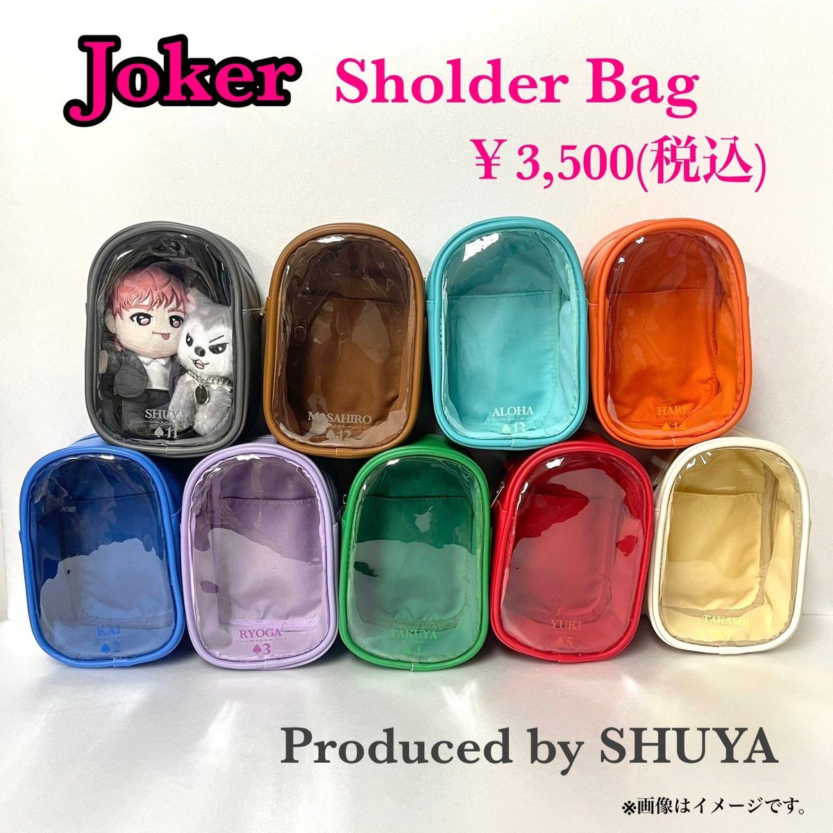 超特急 シューヤ 2025 生誕 シュガルポーチ ジャラジャラチャーム 超