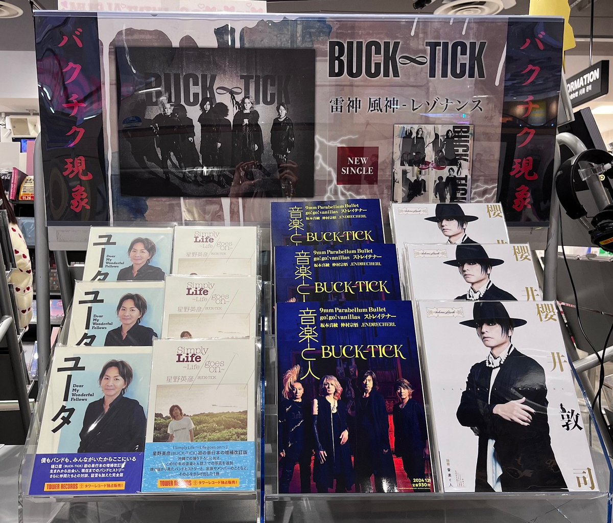 同梱おまけ】BUCK-TICK フライヤー タワレコ錦糸町 同梱おまけ】BUCK